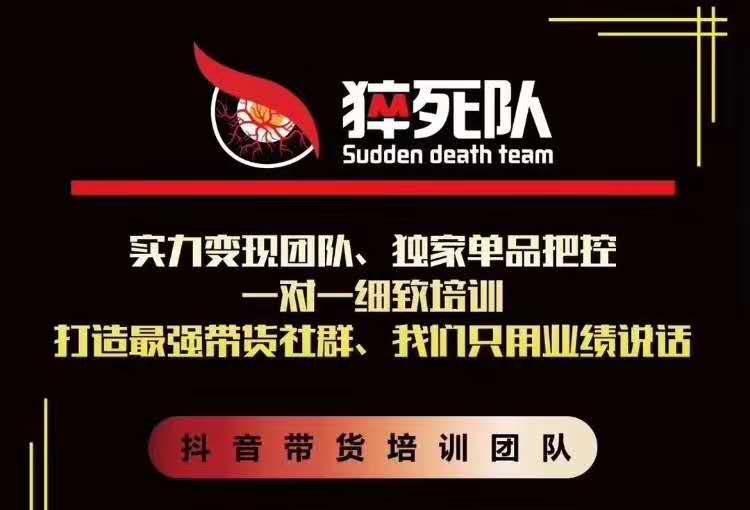 猝死队抖音短视频培训6.22最新课程：新品贝壳鞋最新玩法+最新破不适宜公开-比钱轻创