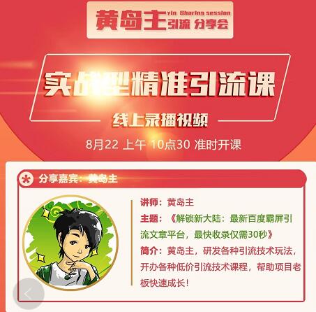 解锁新大陆：最新百度霸屏引流文章平台，最快收录仅需30秒-比钱轻创
