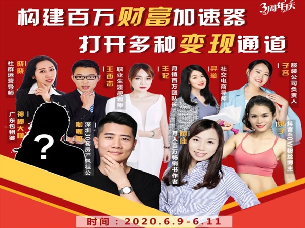 构建财富加速器，副业小白到持续变现月涨粉2000+，变现30万的方法技巧-比钱轻创