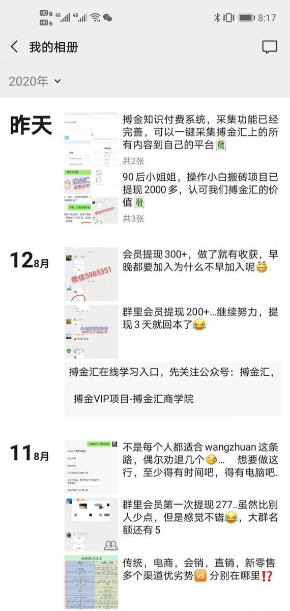 搏金汇小白无脑搬砖：宝妈在家兼职操作挂机赚钱-比钱轻创