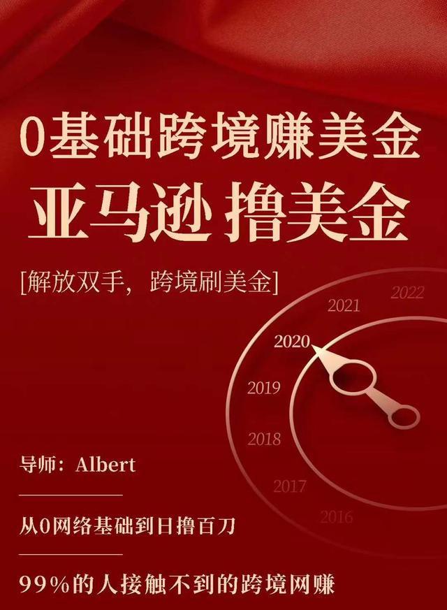 亚马逊撸美金项目，0基础跨境赚美金，解放双手，跨境刷美金-比钱轻创