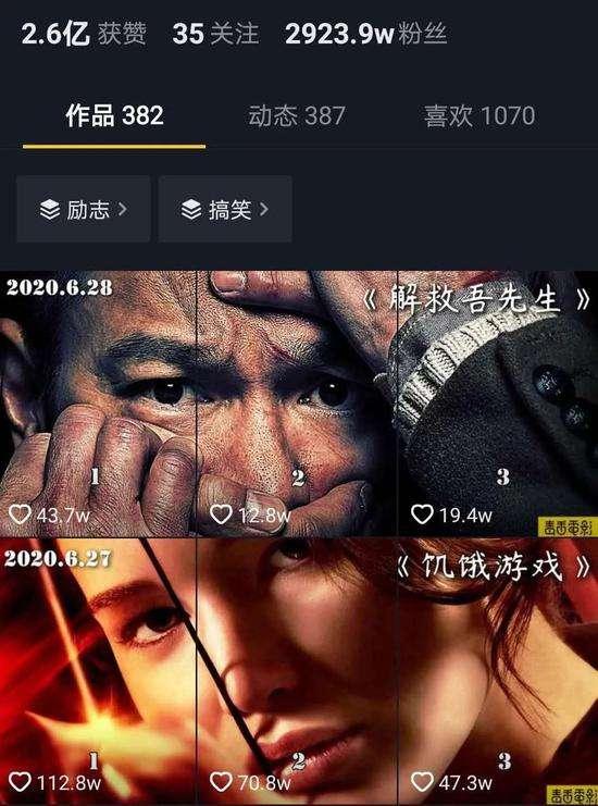 江南汇抖音影视号课程：影视起号号最新技术+影素视材搜方集法+视频剪辑技巧-比钱轻创