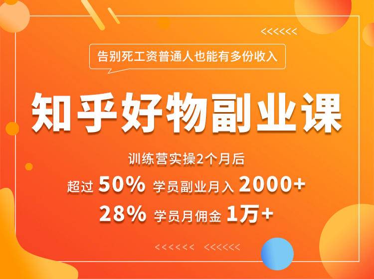 好物推荐副业课，矩阵多账号高佣金秘密，普通人也可以副业月入过万-比钱轻创