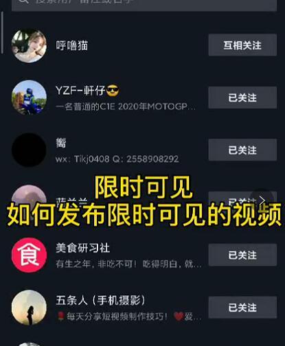 J总抖音【限时可见】技术，流量瞬爆新方法，不要错过哦！【价值1888】-比钱轻创