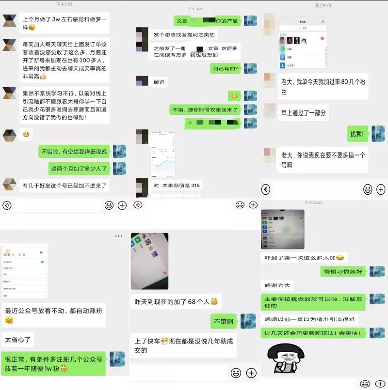 2020全网引流爆粉特训营：全面的平台升级玩法，引流爆粉200-500（七节课）-比钱轻创