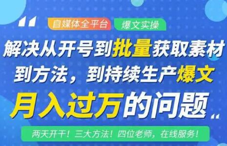 阿星全平台洗稿创收教程，批量获取素材的方法，持续生产爆文月入过万没问题-比钱轻创