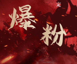 价值2000元的利用脚本工具实现无限爆粉玩法,多账号操作轻松爆粉【附工具】-比钱轻创