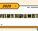 简单好操作的副业兼职项目 ，小红书派单实现月入5000+-比钱轻创