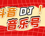 DJ可视化音乐号-非AE模板：一个安卓手机即可操作，可U盘变现一单赚100+-比钱轻创