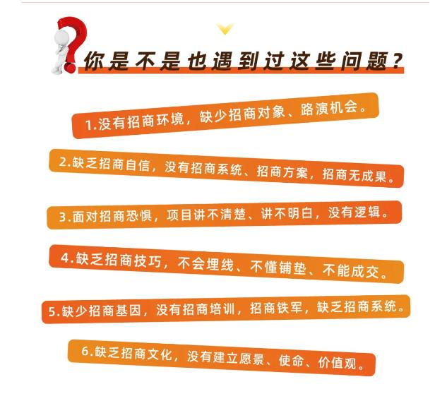 好课分享：王昕引爆招商，流量是一切生意的本质-比钱轻创