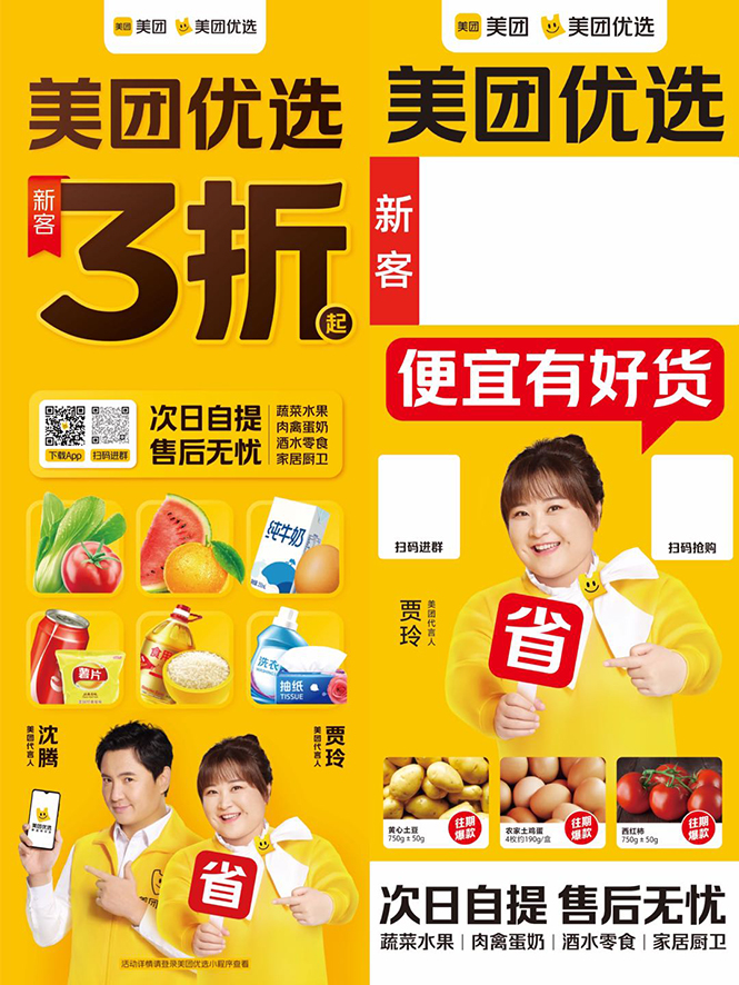 地推美团优选如何从0做到百万佣金，实现跨越式成长【实操干货】-比钱轻创