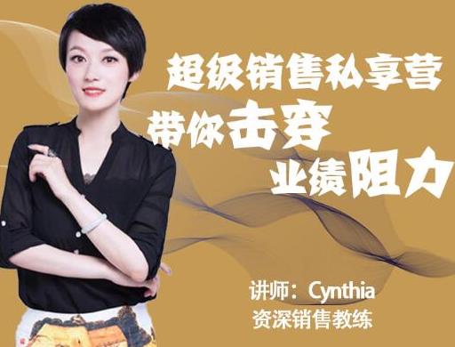有料识堂·超级销售私享课，解密顶级销售的套路打法助你升级销冠-比钱轻创