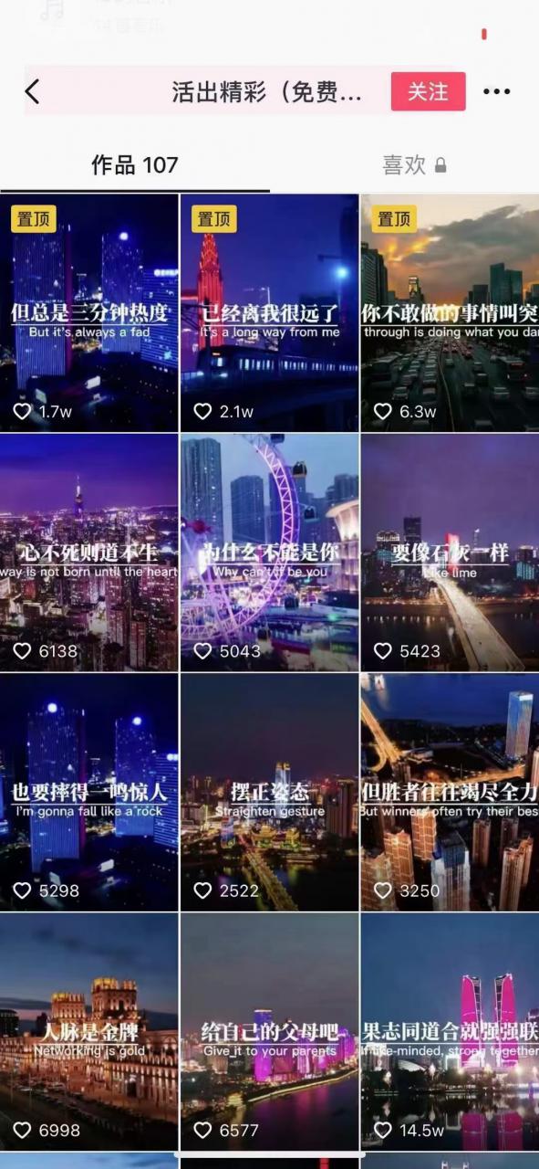 抖音励志语录制作教程+养号+搬运技巧，实操10分钟快速剪辑成品视频-比钱轻创
