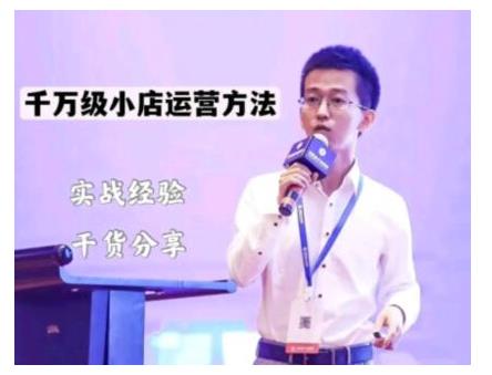 抖盟电商·月销千万级抖音小店运营课，让你轻松上手、快速选品轻松爆单-比钱轻创