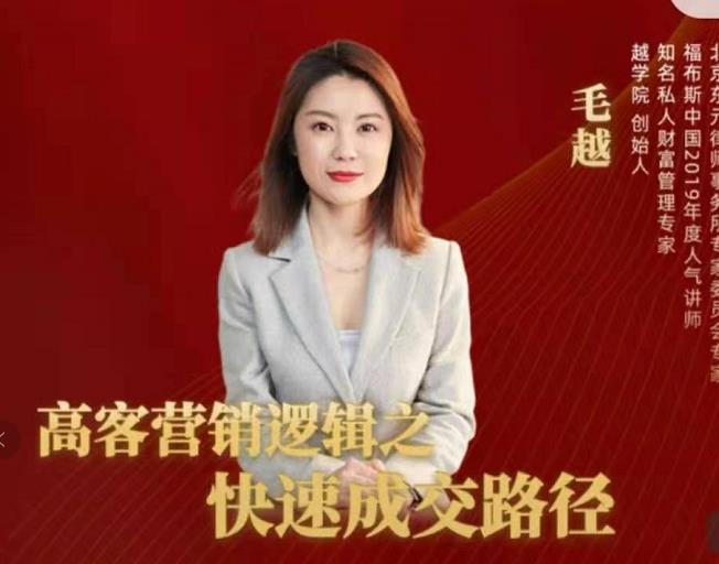 高客销营‬逻辑之快成速‬路交‬径，高客营销必备宝典【视频课程】-比钱轻创