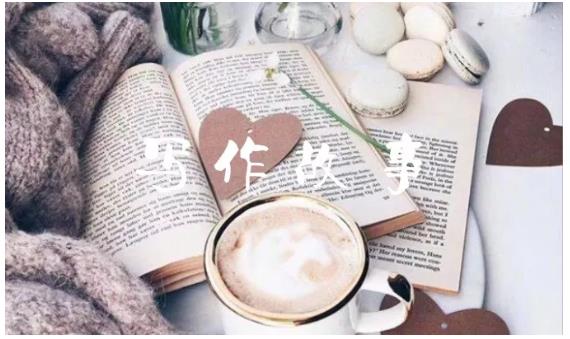 汤小小轻松高效写作:第17期影评书评人物稿写作训练营 价值799元-比钱轻创