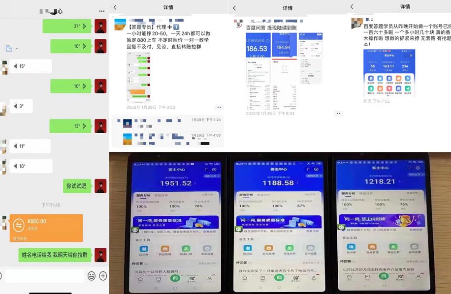 百度知道答‮项题‬目（附软件），外面收880‮一，‬个小时撸几十块，勤快‮来的-比钱轻创