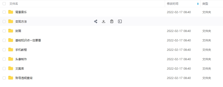 【异闻录】科普灵异类短视频课，可做中视频，接全民任务，可带货-比钱轻创