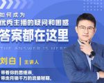 如何成为优秀主播的疑问和困惑，答案都在这里【视频课程】-比钱轻创