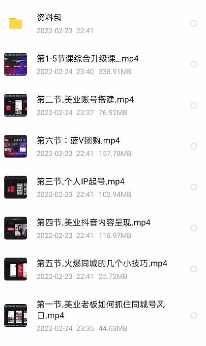 美探学院唐导如何从0-1打爆美业抖音同城号变现千万-比钱轻创