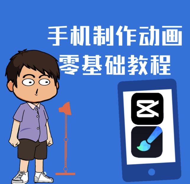 一部手机制作夫妻搞笑动画短视频教程，零基础也能快速上手-比钱轻创