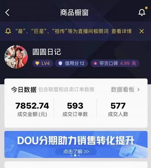 圆圆抖音好物分享实操课程，好物分享从0到1实操直播课，干货满满-比钱轻创