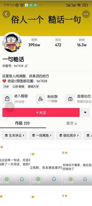 抖音文案号运营课程：技巧性搬运，一个视频多次热门，逐步变现-比钱轻创