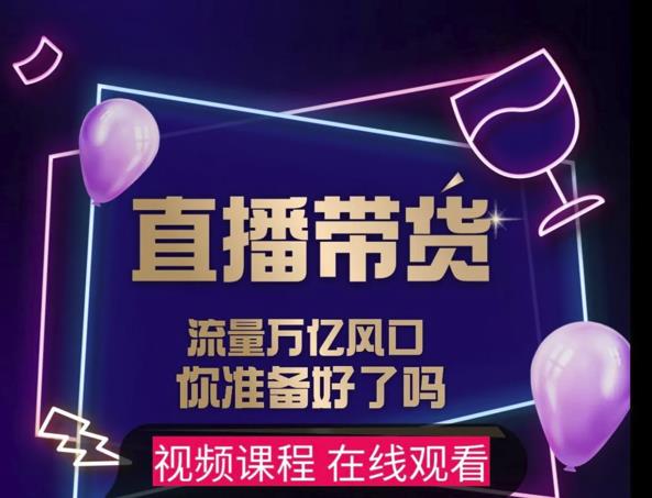 【及至专享】DY赋能系统星课程，流量万亿风口，你准备好了吗-比钱轻创