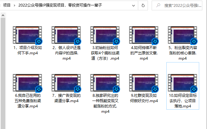 小淘原创:2022公众号强IP强变现项目，零投资可操作一辈子-比钱轻创