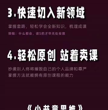 林雨《小书童思维课》：快速捕捉知识付费蓝海选题，造课抢占先机-比钱轻创