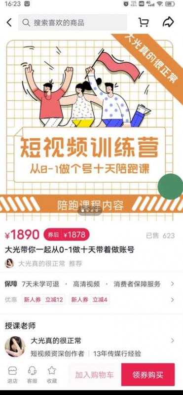 短视频训练营，大光带你一起从0-1做十天带着做账号-比钱轻创