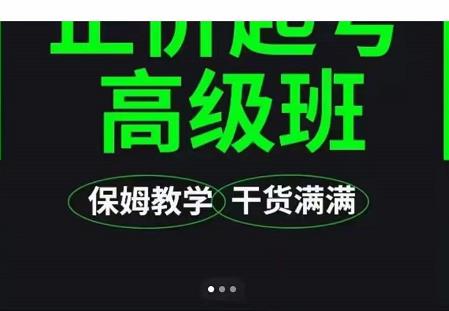 大致保姆级正价起号详细教程，保姆级教学，堪称嚼碎了喂给你吃-比钱轻创