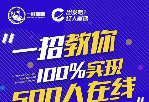 尼克派：新号起号500人在线私家课，1天极速起号原理/策略/步骤拆解-比钱轻创