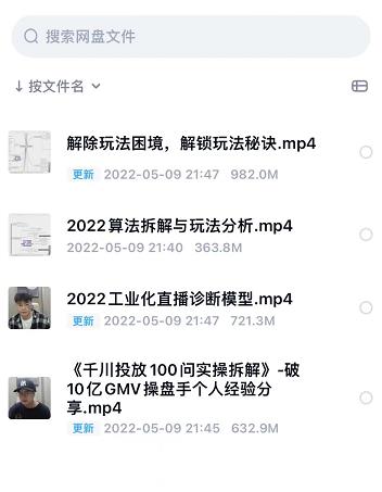 尹晨2022年四节新课，2022算法拆解与玩法分析，千川投放100问实操拆解-比钱轻创