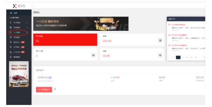 最新IEXS撸美金项目，可无限撸50美金【详细视频教程】-比钱轻创
