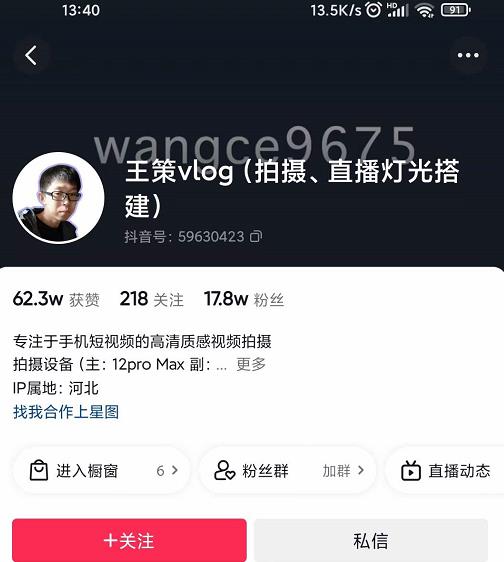 王策VLOG个人短视频经验分享课，教你拍摄视频，​从发光，拍摄，软件，让你豁然开朗-比钱轻创
