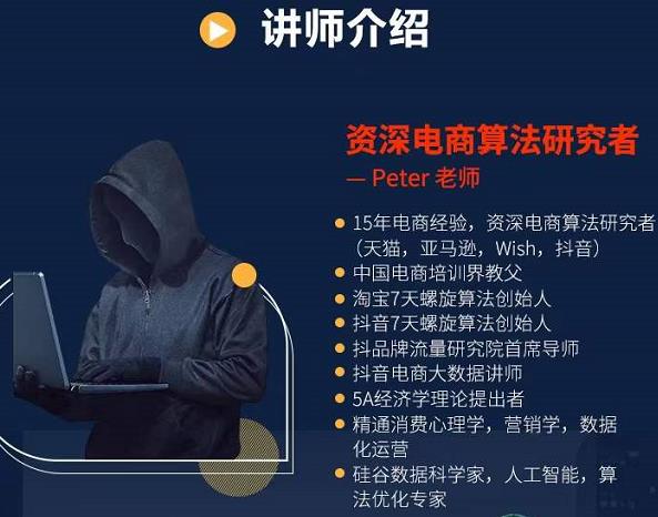 Peter短视频专栏：如何寻找视频素材.如何制作爆款视频.如何发布爆款视频-比钱轻创