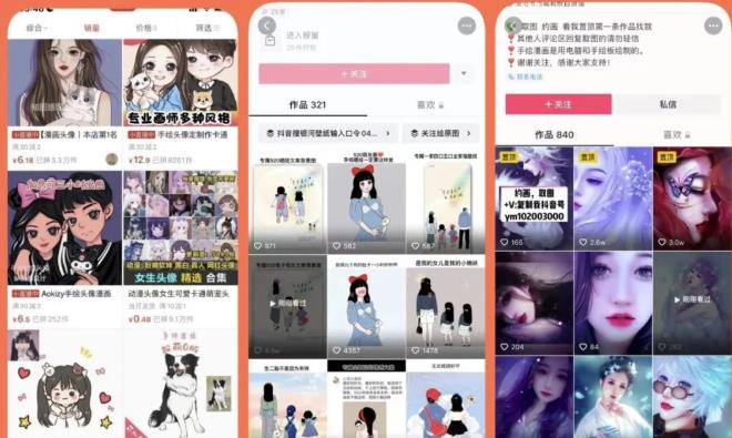 漫画头像短视频项目教程，可以批量起号，轻松月入过万（视频教程+软件）-比钱轻创
