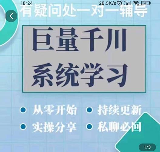 巨量千川图文账号起号、账户维护、技巧实操经验总结与分享-比钱轻创