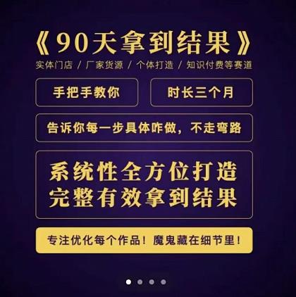 田野·90天拿到结果，职业文案全体系方法论，告诉你每一步具体咋做，不走弯路-比钱轻创