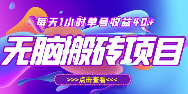 最新快看点无脑搬运玩法，每天一小时单号收益40+，批量操作日入200-1000+-比钱轻创