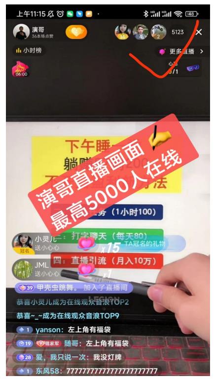 演哥直播变现实战教程，直播月入10万玩法，包含起号细节，新老号都可以-比钱轻创