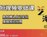 艺泽影视·影视解说，系统学习解说，学习文案，剪辑，全平台运营-比钱轻创
