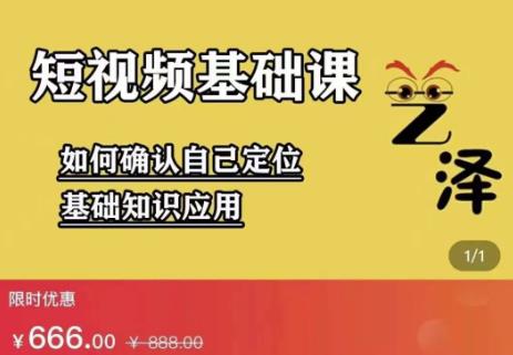 艺泽影视·影视解说，系统学习解说，学习文案，剪辑，全平台运营-比钱轻创