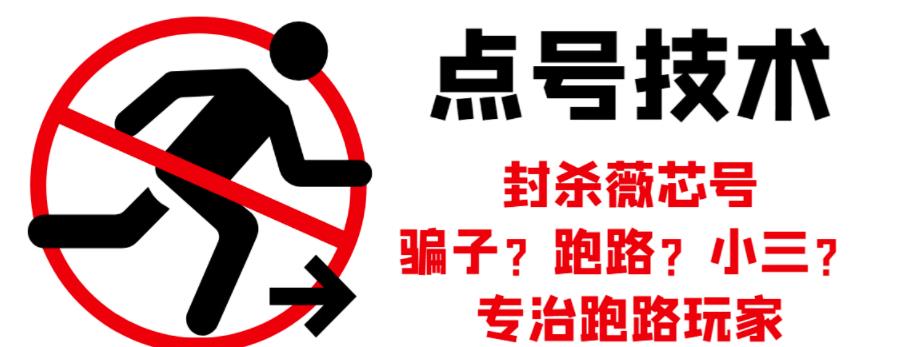 外面收费1288的最新微信点号技术，成功率可达百分之80-比钱轻创