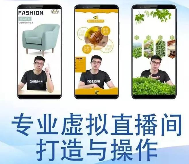个人虚拟直播间的搭建与操作，专业虚拟直播间的打造与操作-比钱轻创
