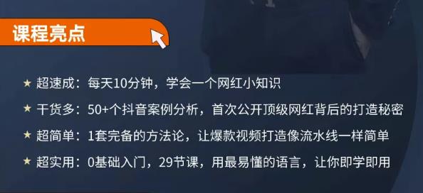 地产网红打造24式，教你0门槛玩转地产短视频，轻松做年入百万的地产网红-比钱轻创