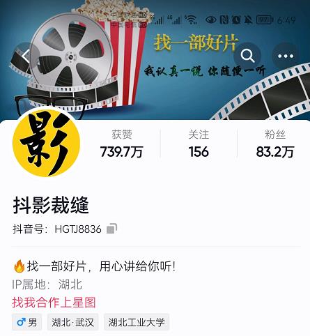 抖影裁缝·影视解说进阶课程【高级班】，学完能独立完成电影解说视频的制作与分发-比钱轻创