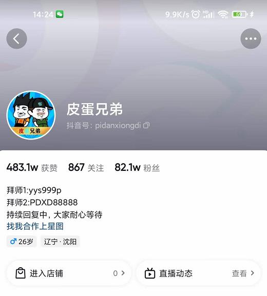 沙雕动画-皮蛋兄弟·熊猫人动画教学制作，全套素材文案教程分享！-比钱轻创