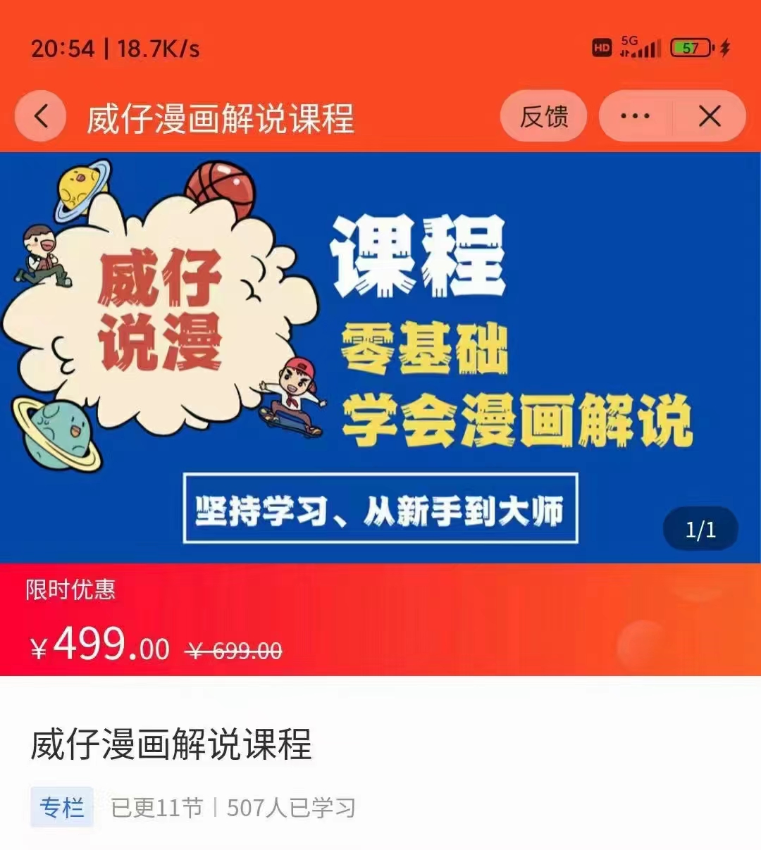 漫画解说实操教程：零基础学会漫画解说,，快速起号+文案写作+漫画剪辑（全部流程）-比钱轻创
